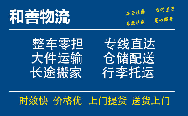 海伦电瓶车托运常熟到海伦搬家物流公司电瓶车行李空调运输-专线直达